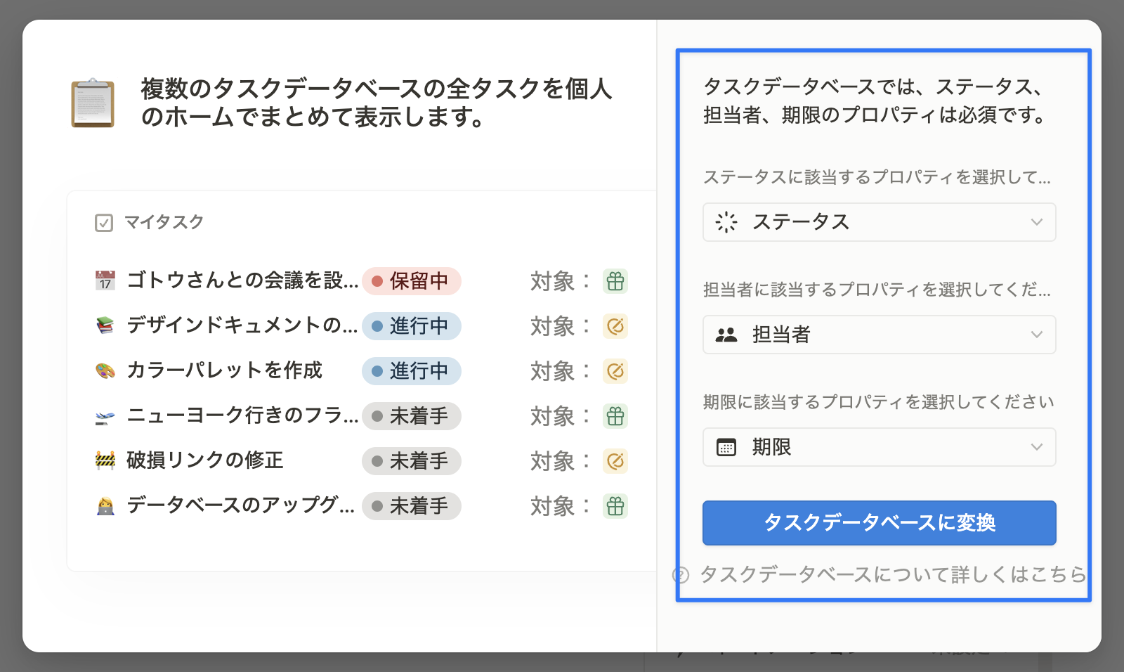 既存プロパティを割り当てる