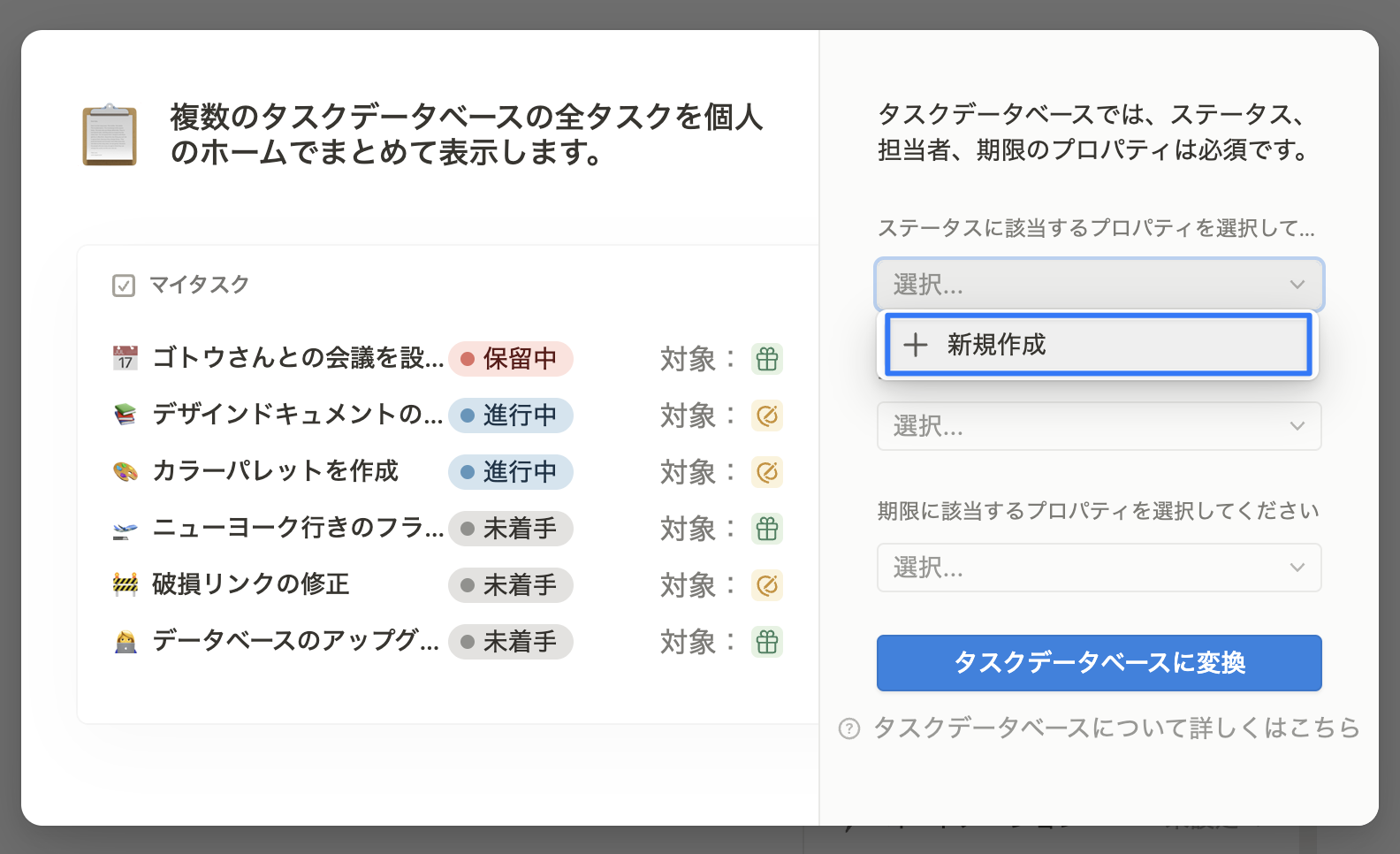 変換時にプロパティの作成をすることも可能