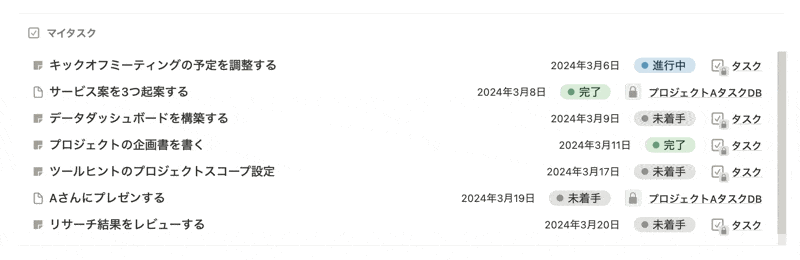 マイタスク上でプロパティの更新ができる