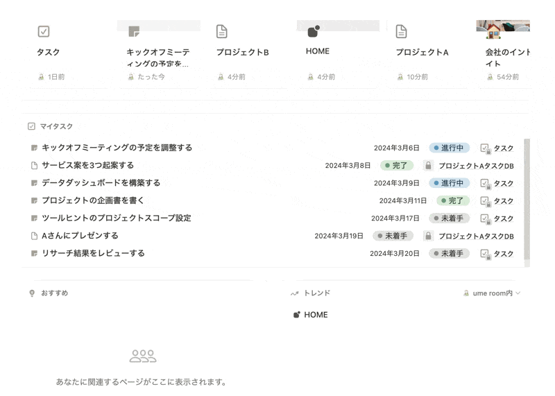 新規タスクの作成と追加先のデータベース選択ができる