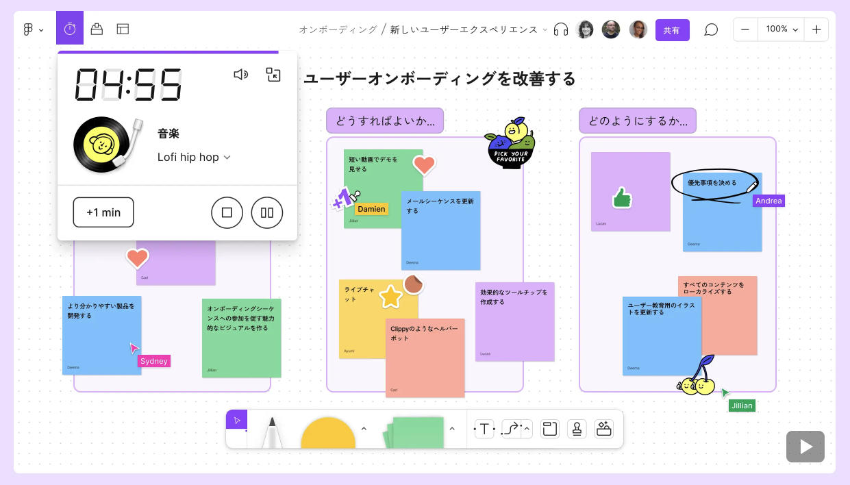 FigJam 使用イメージ（FigJam 公式 HP より引用）
