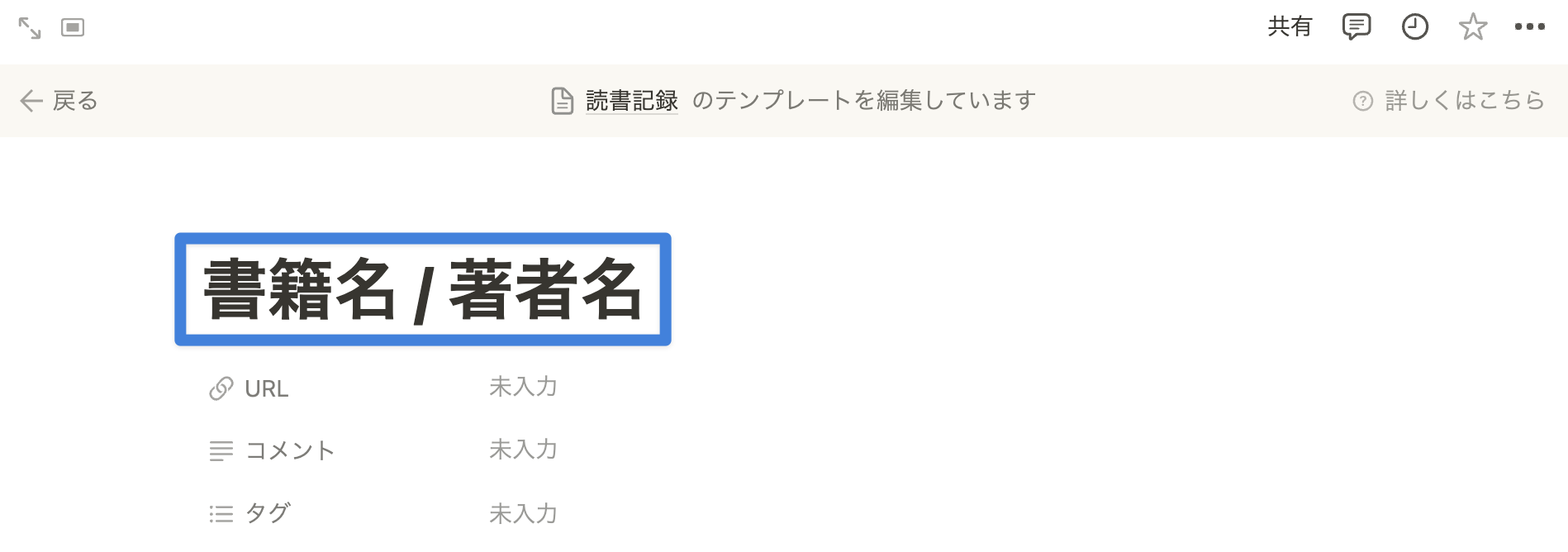 ページタイトルは「書籍名 / 著者名」としておく