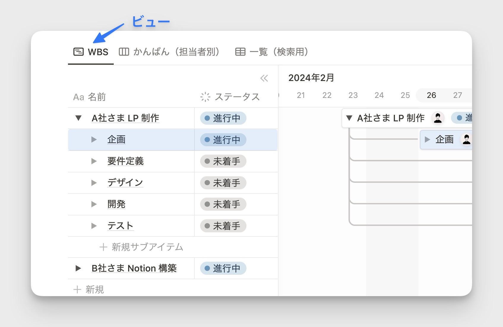 ビューを保存することが可能