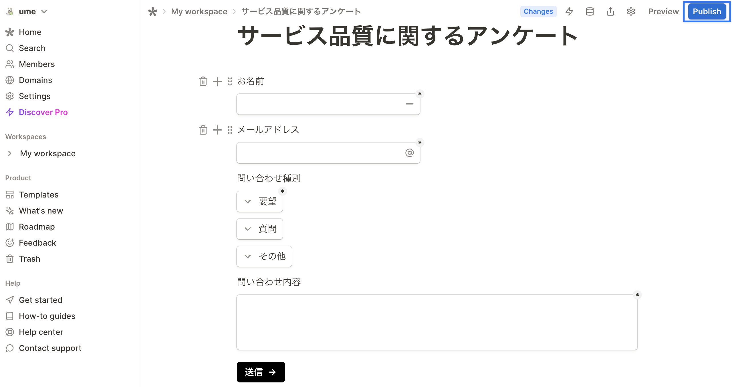 Publish から公開