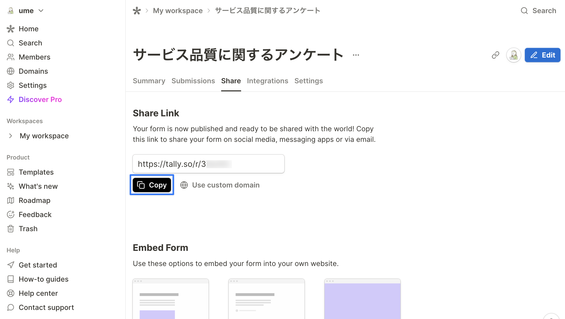 URL が自動発行される