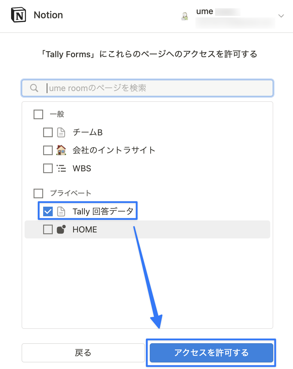 データベースへのアクセスを許可