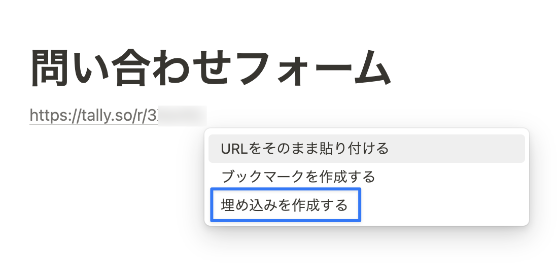 埋め込みを作成