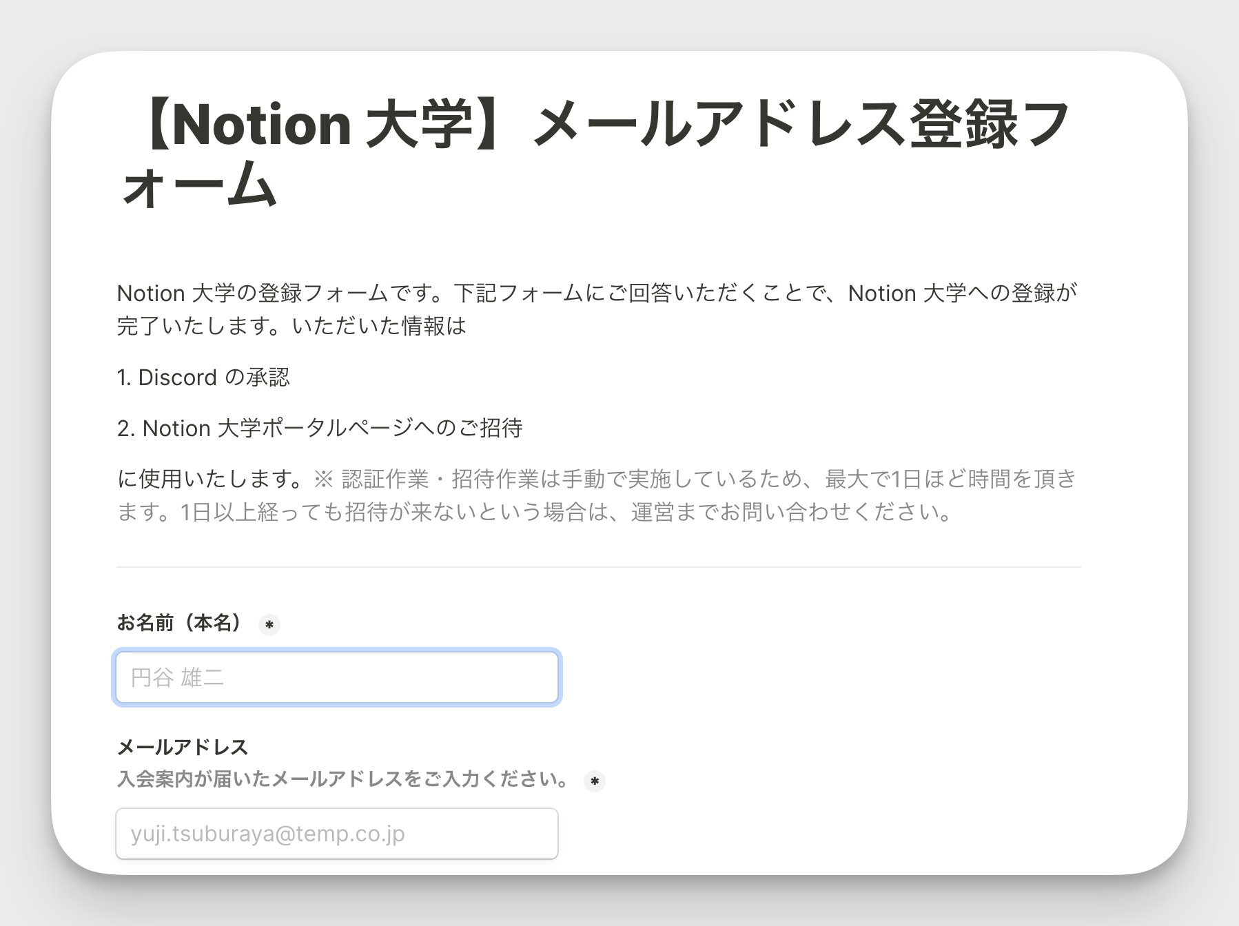 Notion 大学で使用している Tally のフォーム