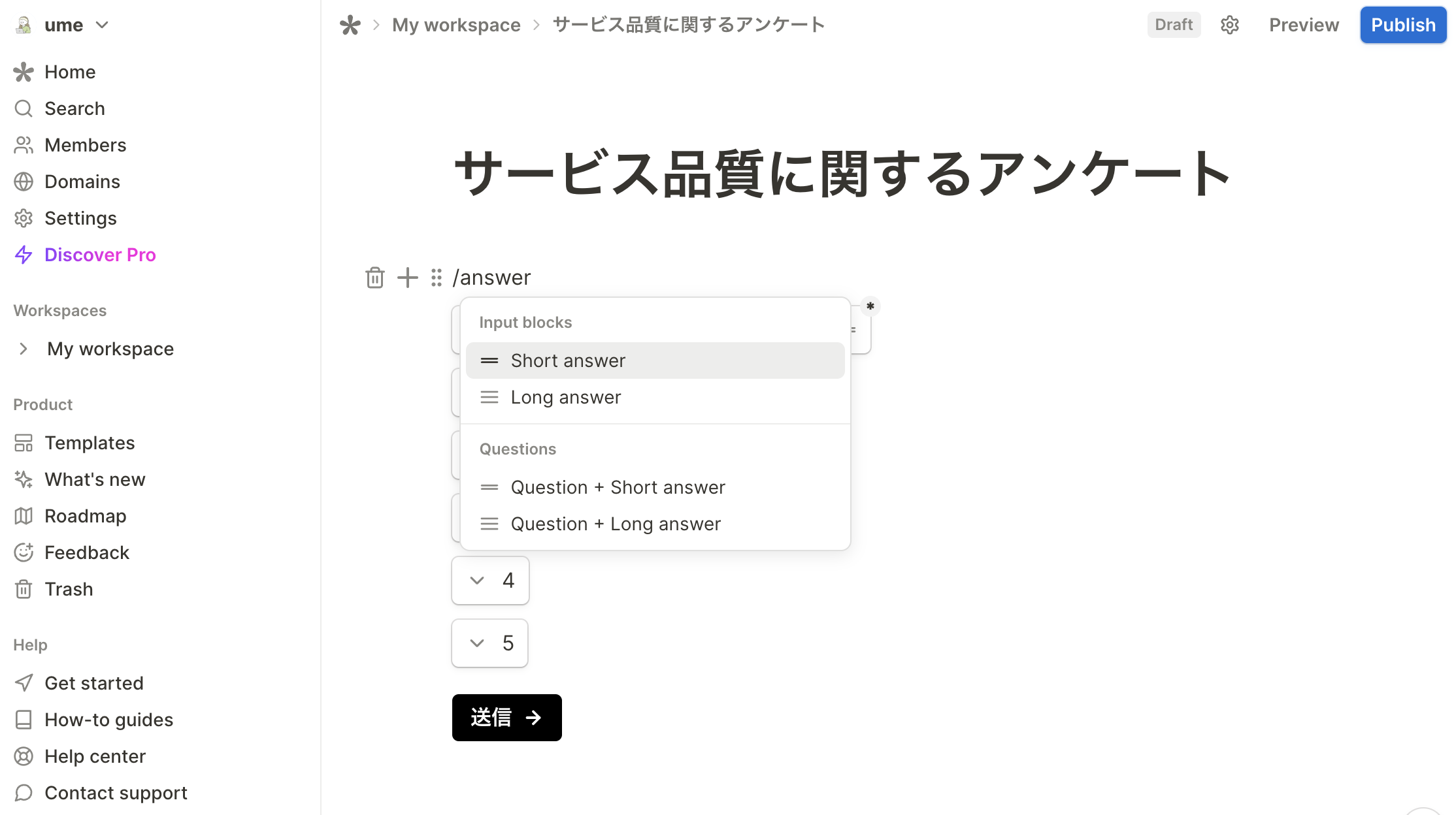 Notion 同様スラッシュコマンドから項目を作成できる