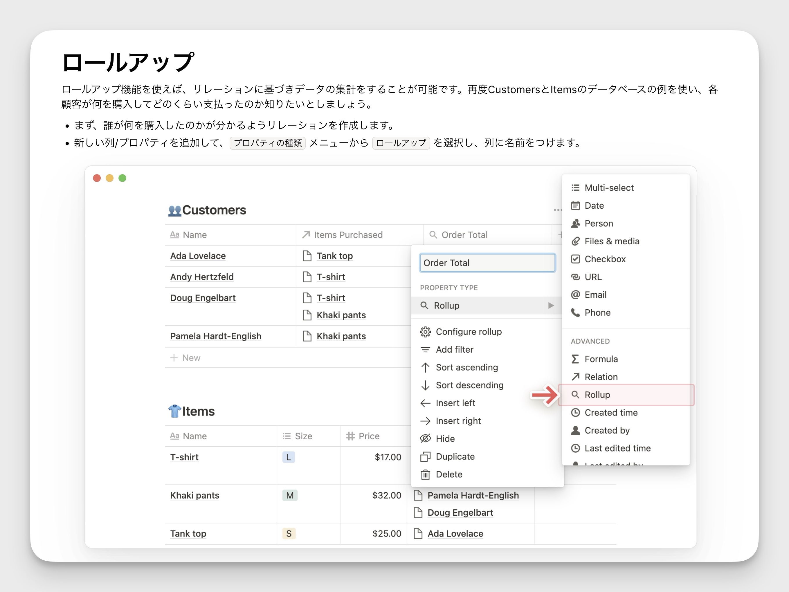 ロールアップ機能：[https://www.notion.so/ja-jp/help/relations-and-rollups](https://www.notion.so/ja-jp/help/relations-and-rollups) より引用