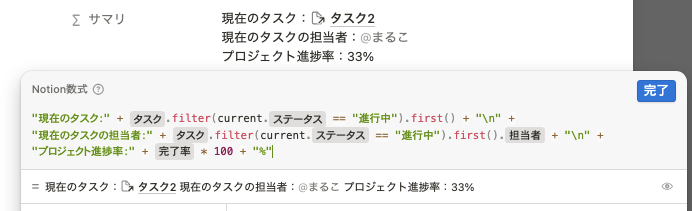 プロジェクトのサマリを表示する