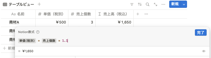 税込価格を計算する