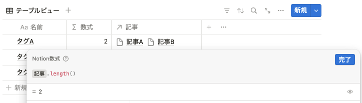 タグごとのデータの個数をカウントする