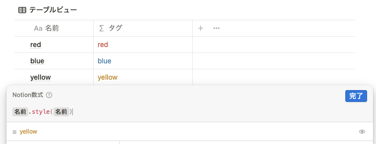 文字に色をつける