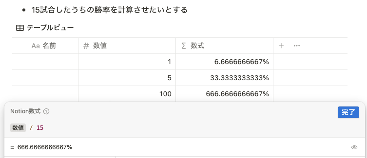パーセンテージを計算する