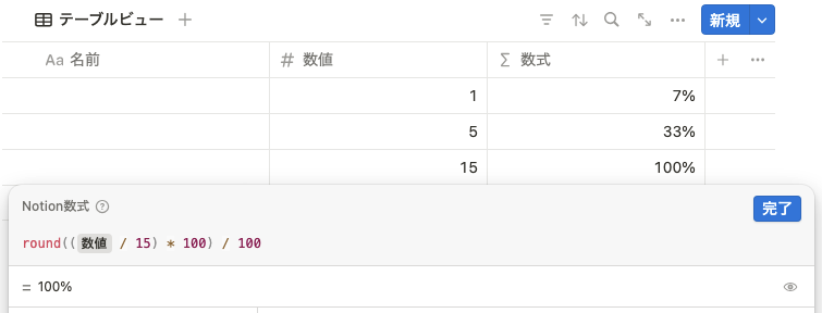 数値を少数第一位までで丸める