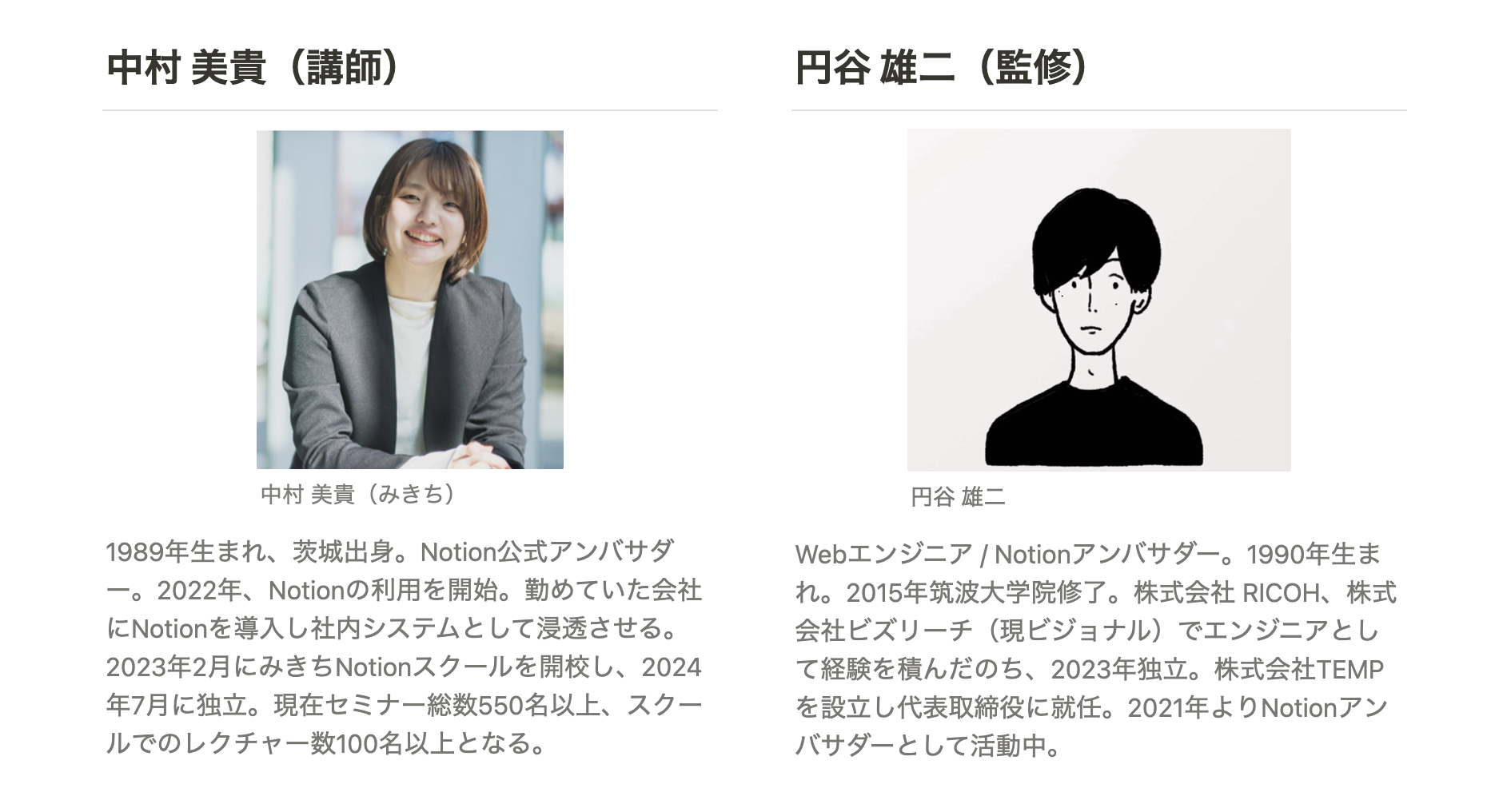 [https://notion-lecture.temp.co.jp/](https://notion-lecture.temp.co.jp/) 