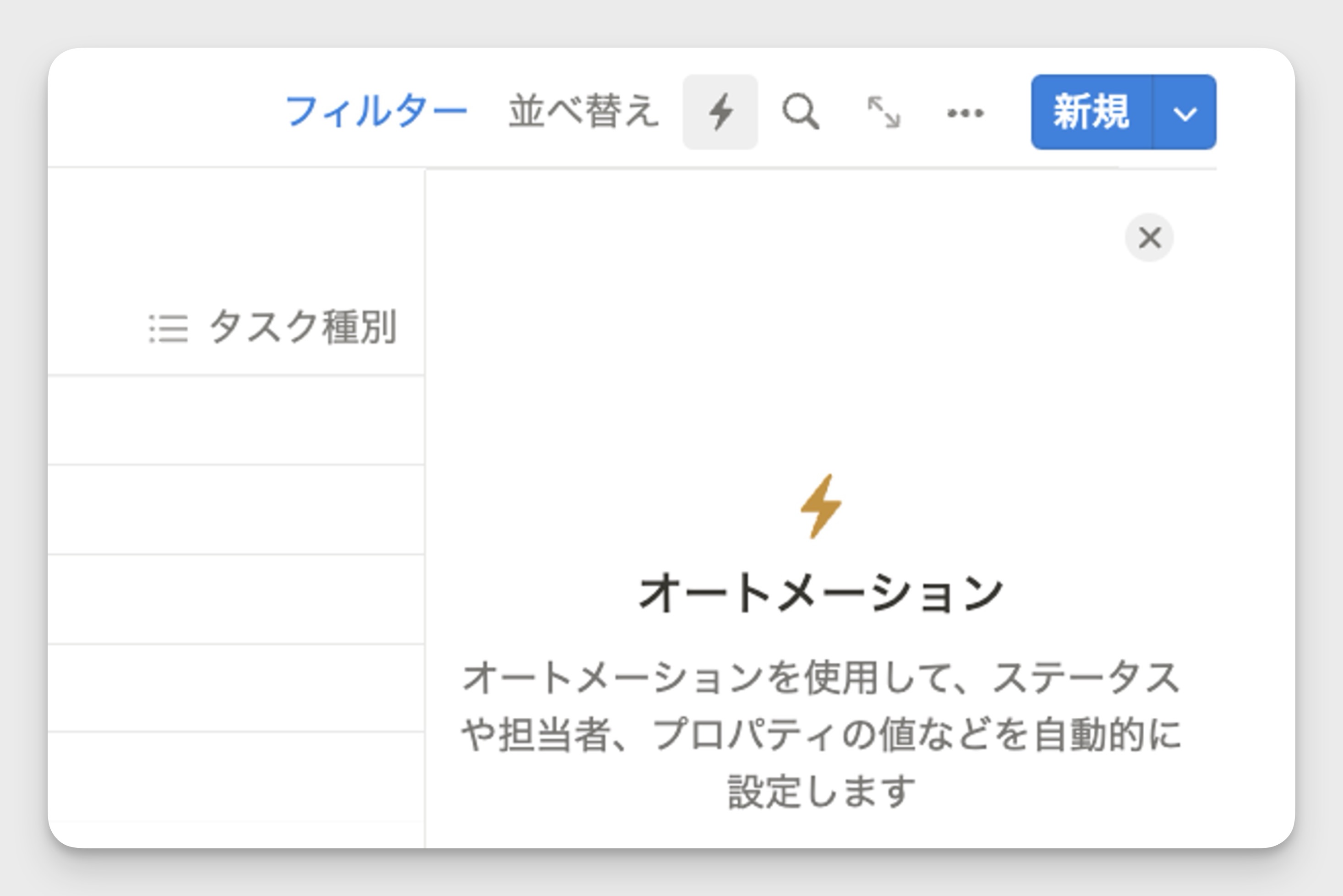 データベースオートメーション機能の設定