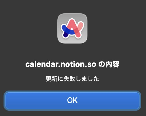 エラーが表示される場合がある