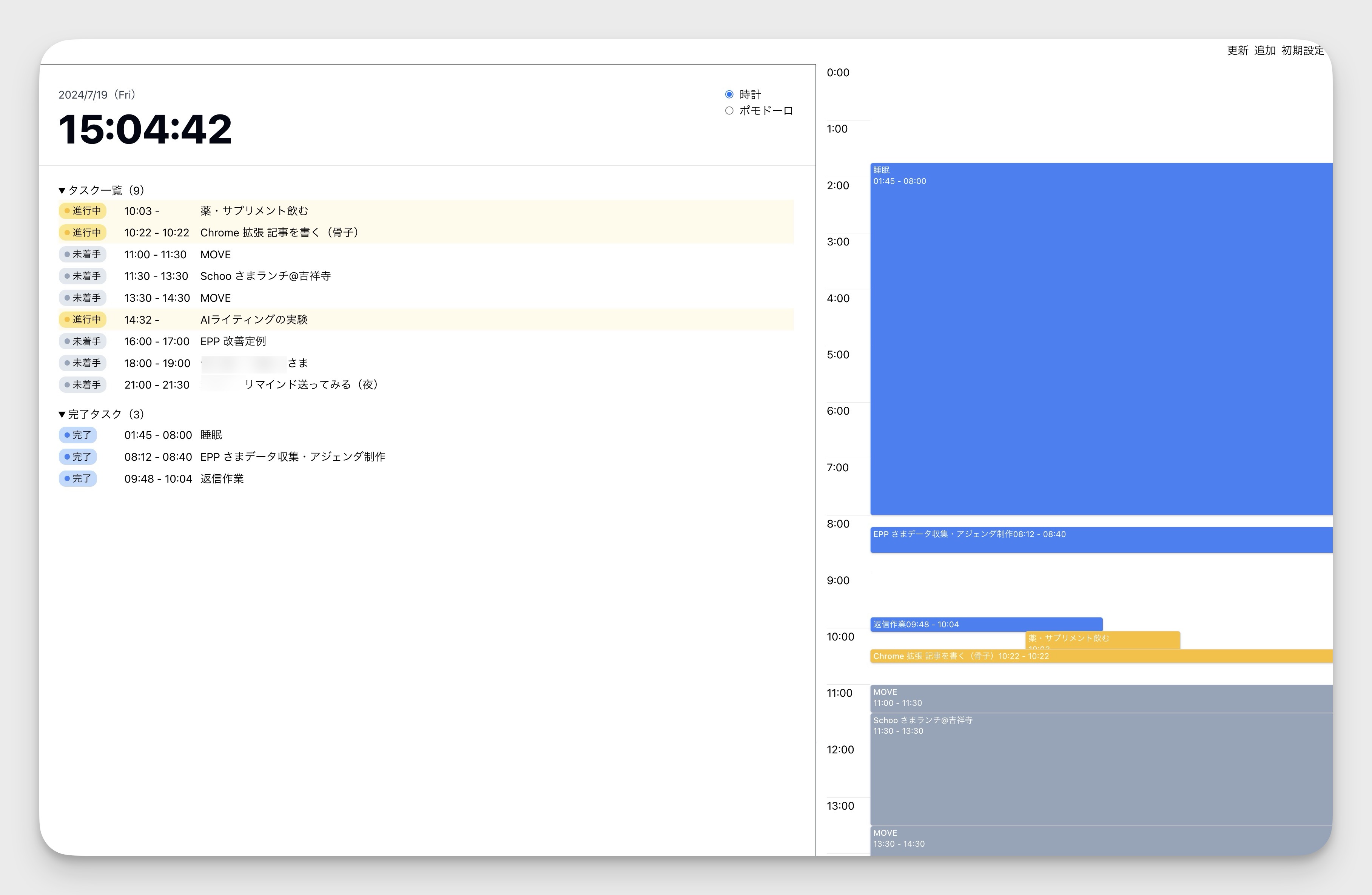リリース直前で Notion カレンダーがリリースされてお蔵入りしたアプリ