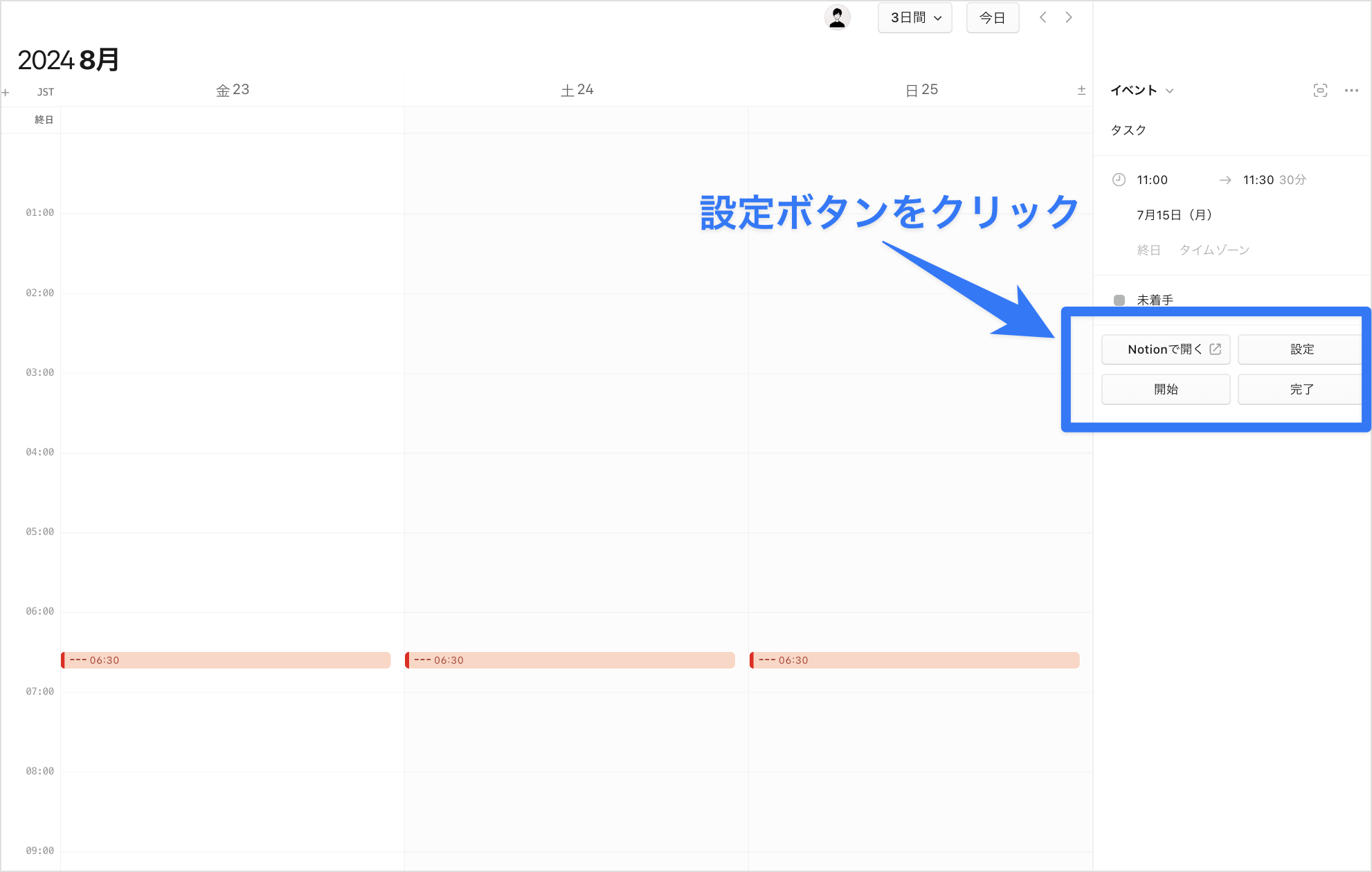 TTNC をインストールするとボタン群が追加される