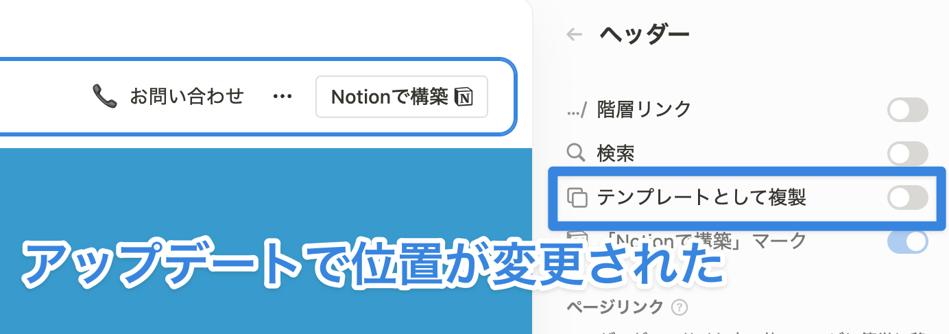 テンプレートとして複製