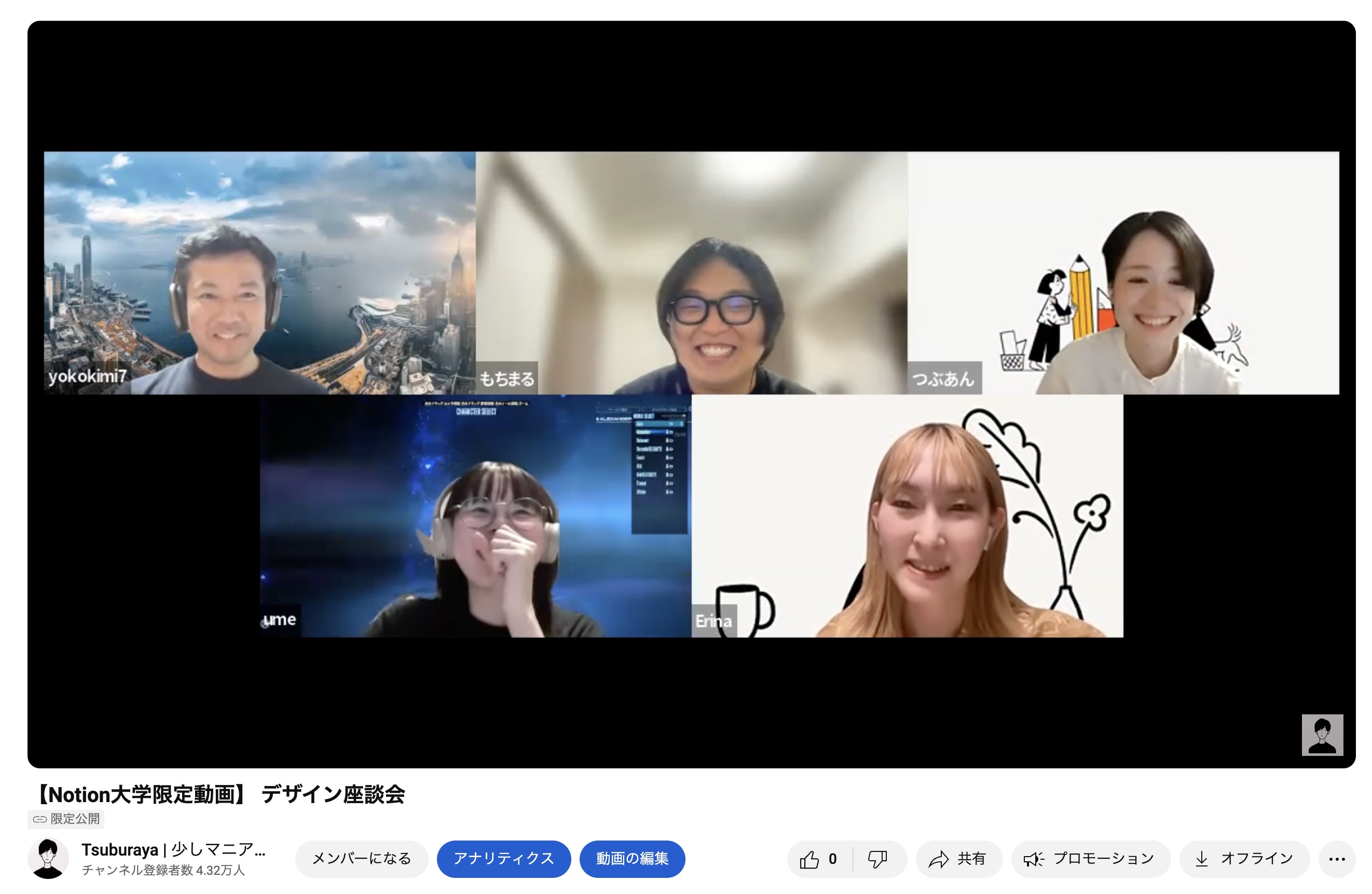 アーカイブ動画を公開中