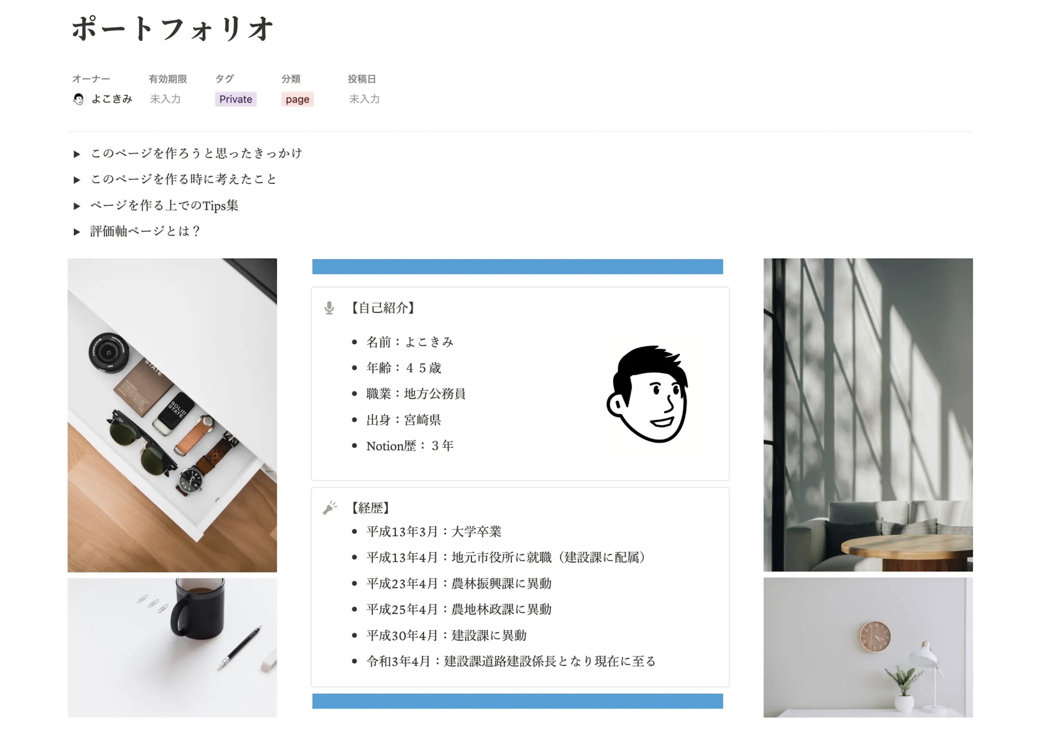 よこきみさんのページのスクリーンショット