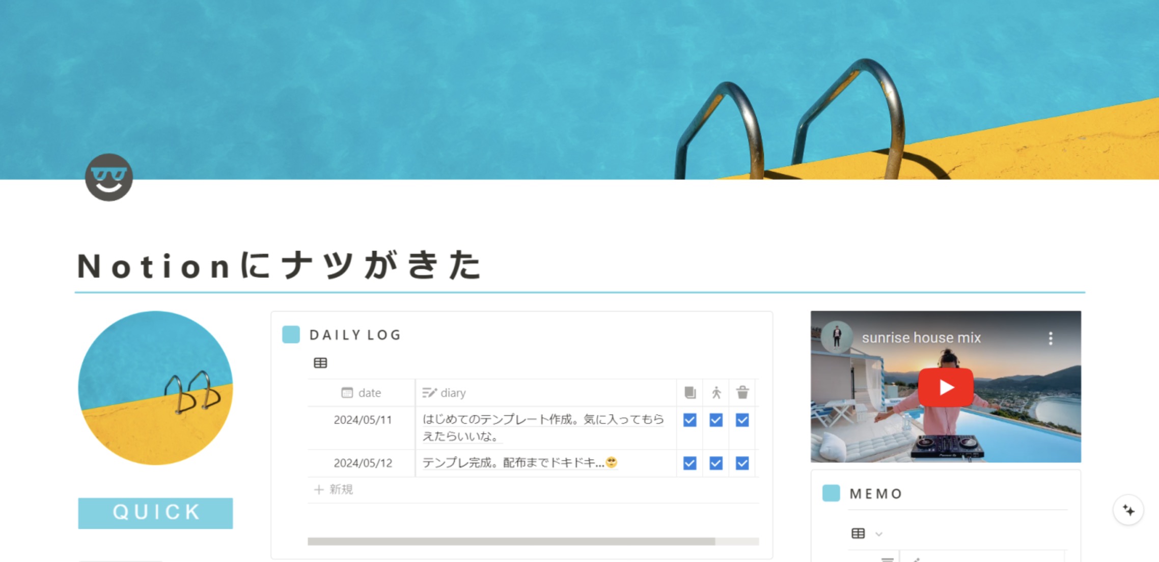カバー画像と同じ画像を丸くトリミングすることで一体感が出る
