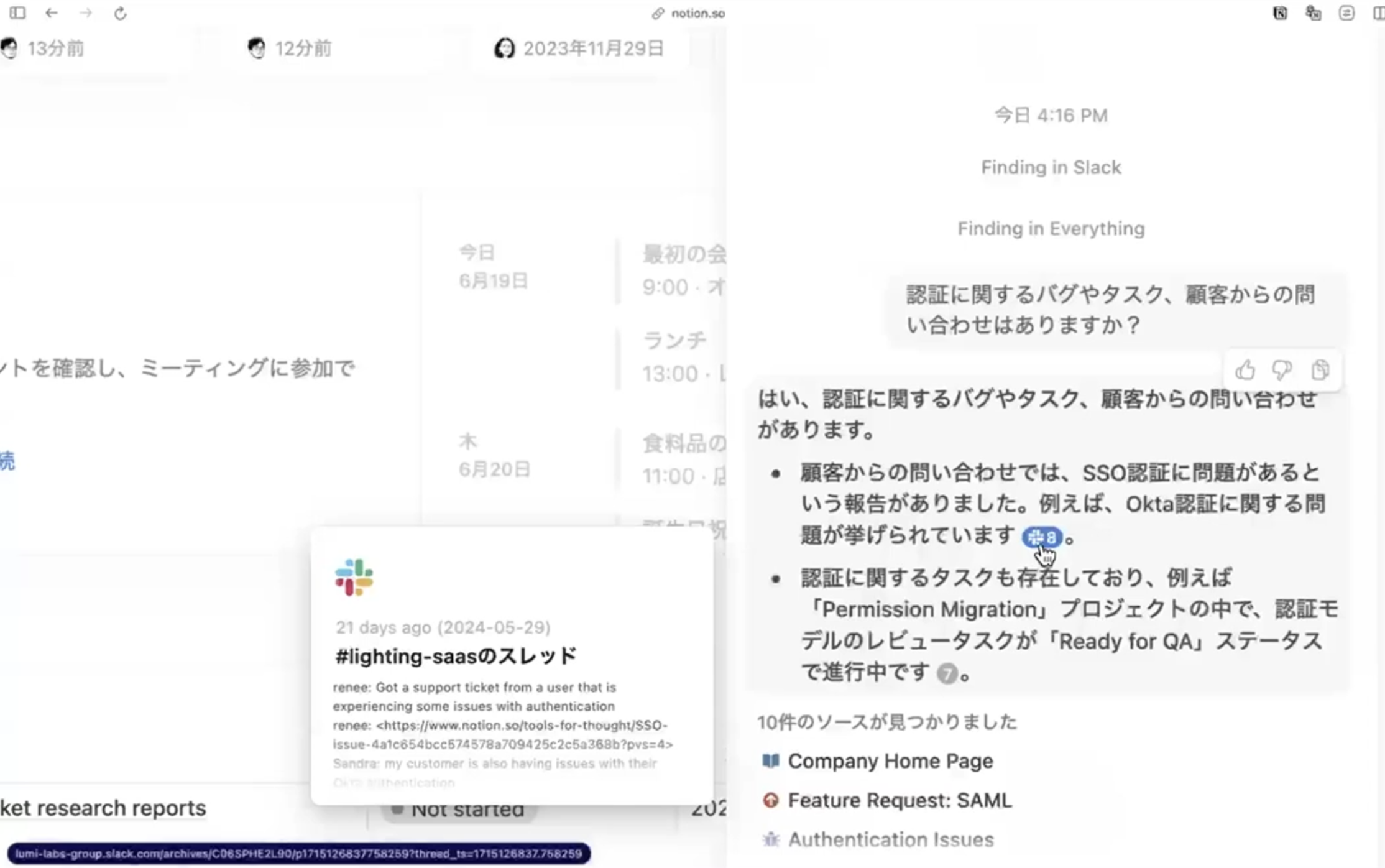 Slack から回答が生成された様子（[https://www.youtube.com/live/yK3mit0CLAI](https://www.youtube.com/live/yK3mit0CLAI) より引用）