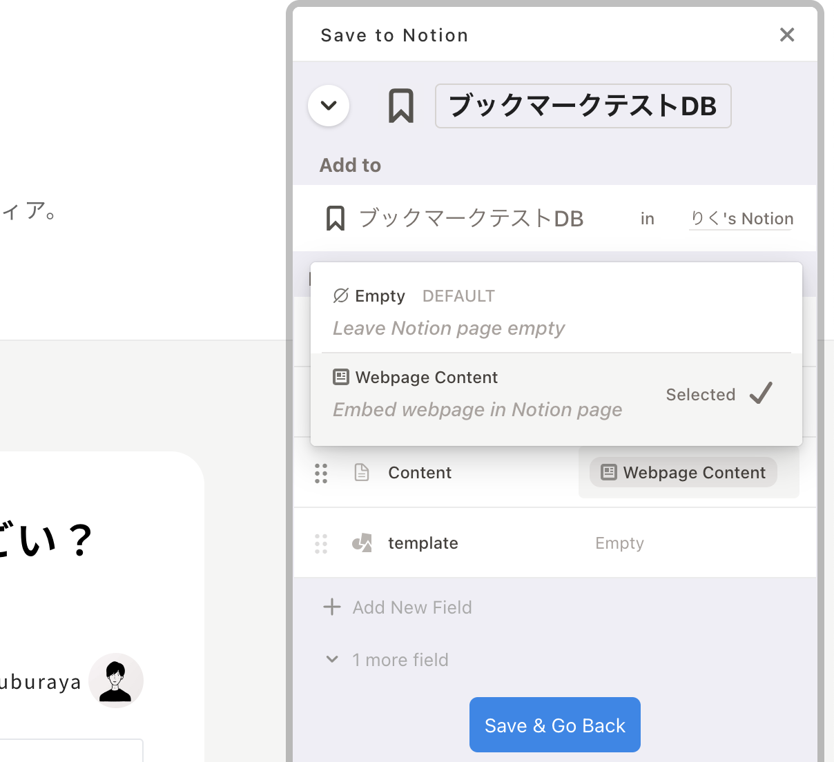 「Webpage Content」に変更