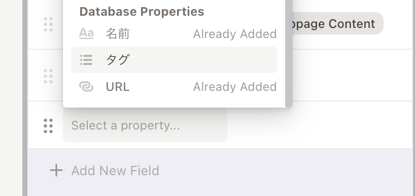 「Add New Field」からプロパティを追加
