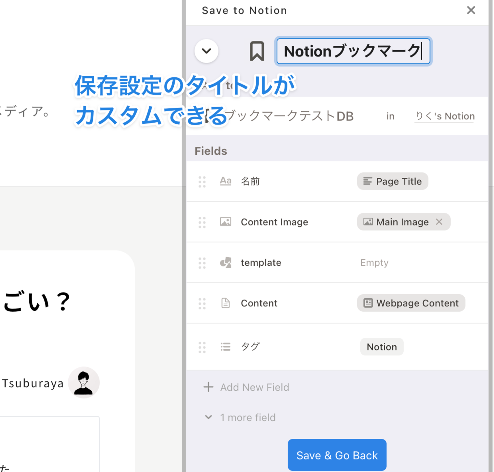 保存設定のタイトルを変更できます