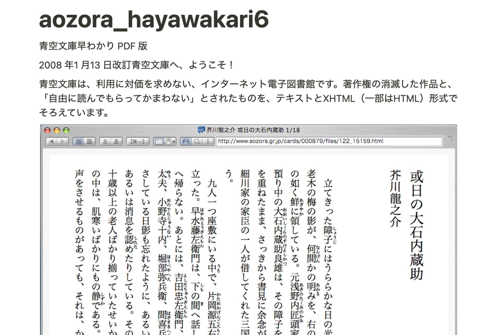 Notion にインポートされた状態