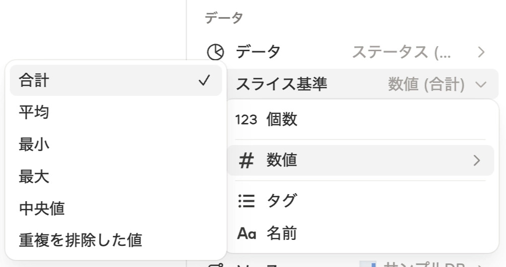 スライス基準の設定