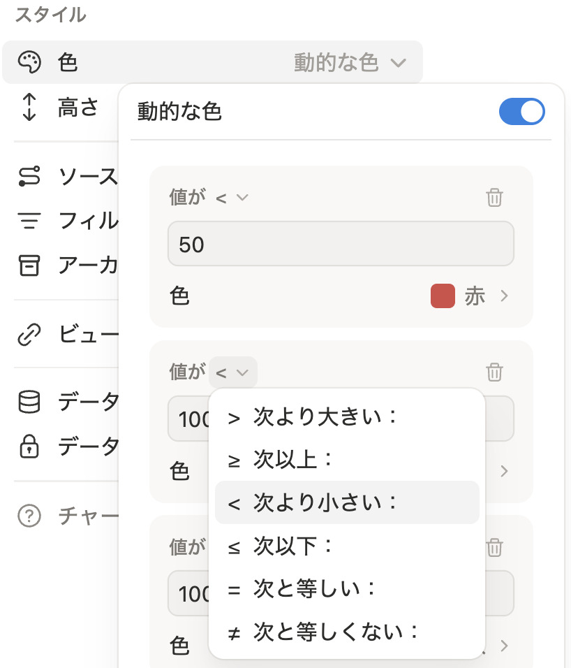 動的な色の設定