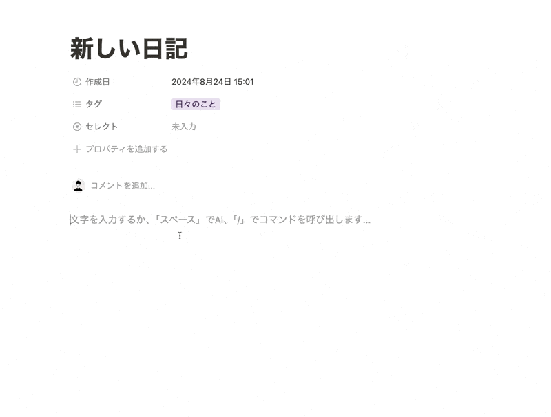 リンクドビューを埋め込む方法