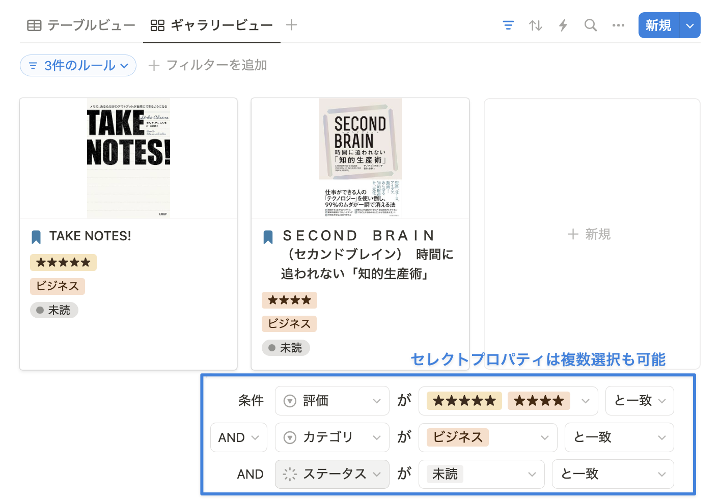 ジャンルがビジネス・評価が星4つ・ステータスが未読
