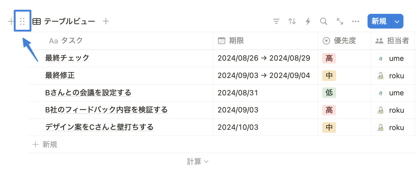 ブロックハンドルをクリック