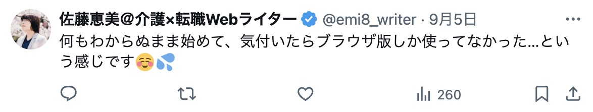 [https://twitter.com/emi8_writer/status/1831561044638233056](https://twitter.com/emi8_writer/status/1831561044638233056)