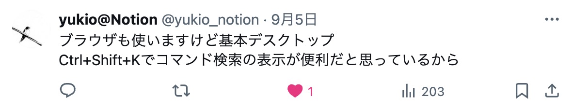 [https://twitter.com/yukio_notion/status/1831548004542902672](https://twitter.com/yukio_notion/status/1831548004542902672)