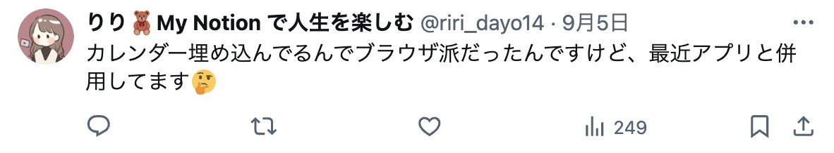 [https://twitter.com/riri_dayo14/status/1831577990263927230](https://twitter.com/riri_dayo14/status/1831577990263927230)