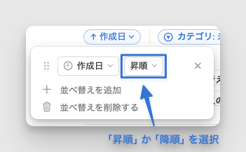 選択したプロパティに応じたソート基準を選択