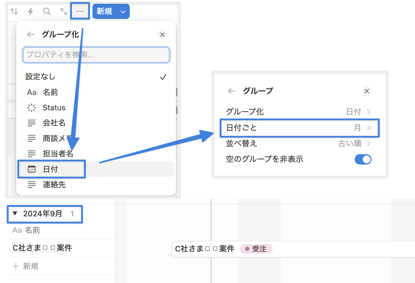 グループ化＞日付ごと＞月　とすることで月毎の表示が可能