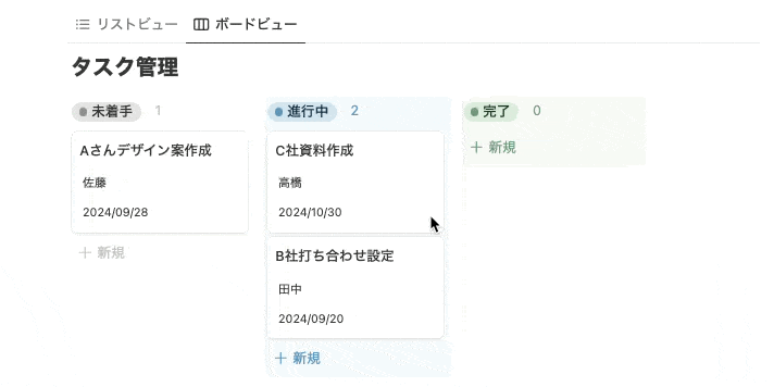 ソート機能を使用して適切に並び替え