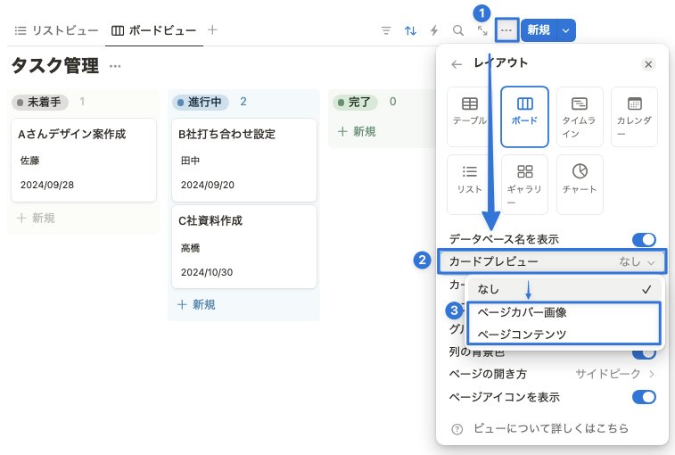 ボードビューではプレビューを表示可能