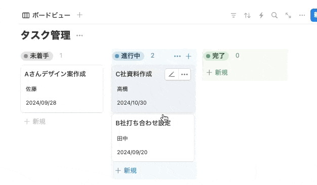 ドラッグ＆ドロップで直感的にカードの並べ替えが可能