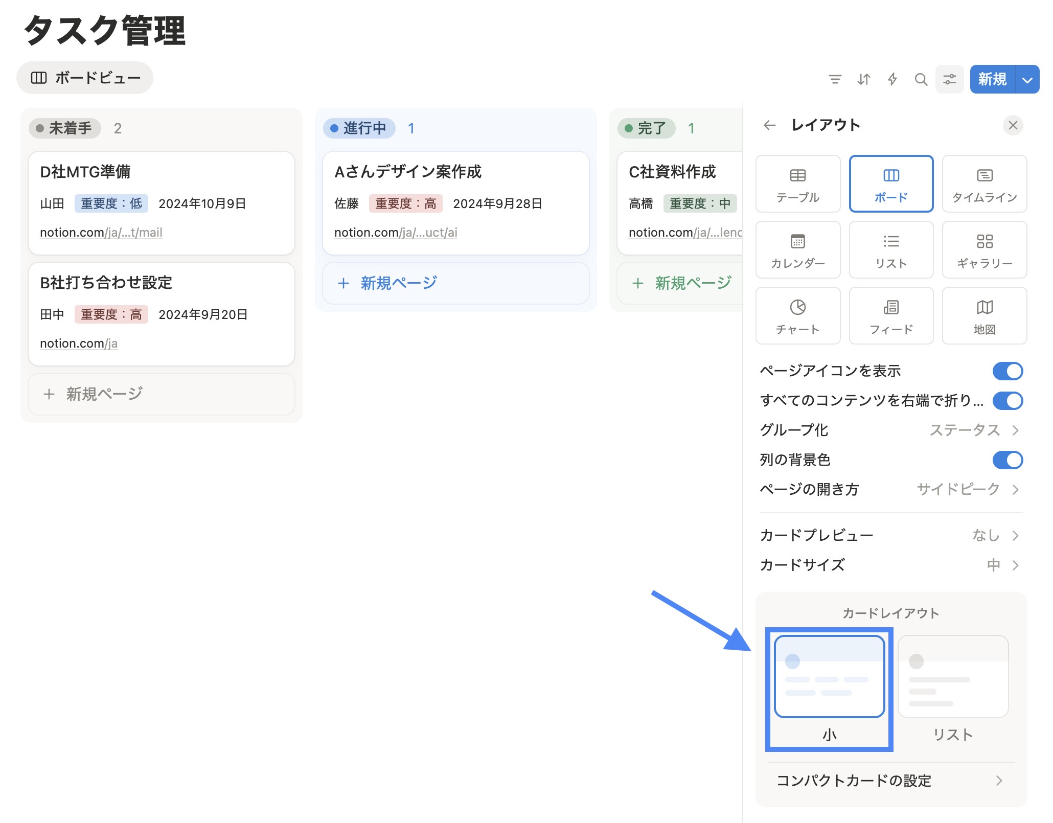 プロパティが横一列に並ぶ