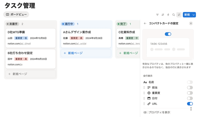 好きな順序で、縦横方向を入れ替えることができる