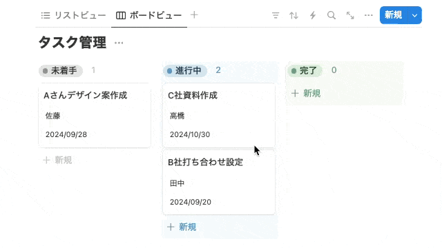 グループの順番もドラッグ＆ドロップで直感的に操作可能